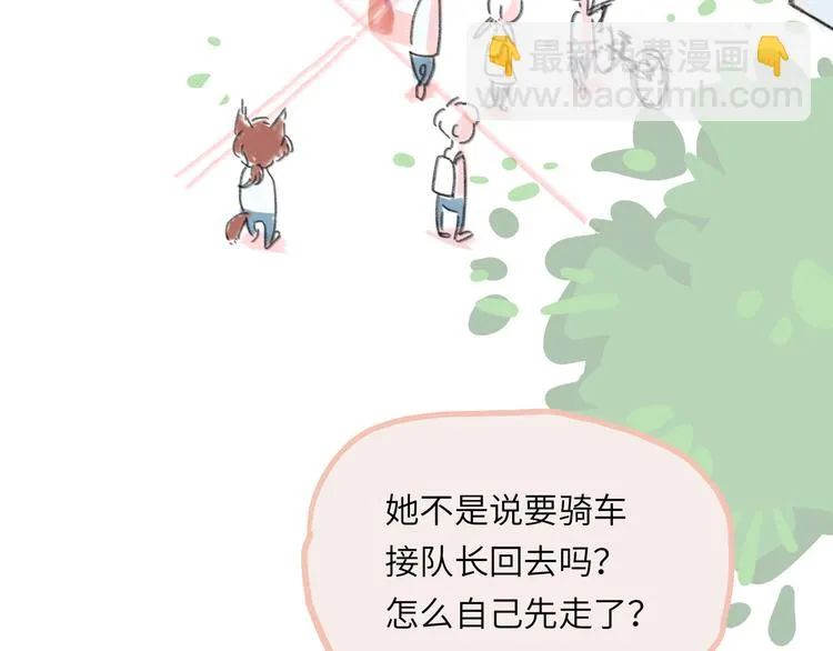 第7话 藏不住的期待 第52页