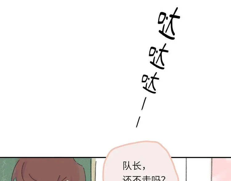 第7话 藏不住的期待 第55页
