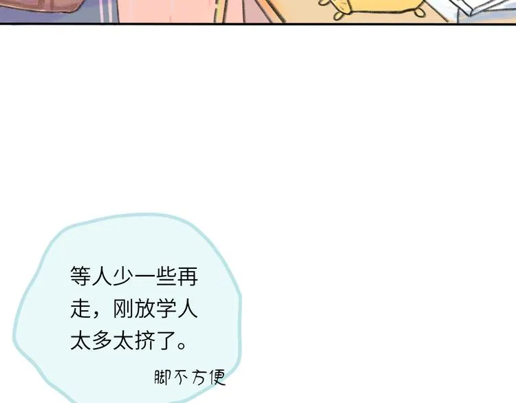 第7话 藏不住的期待 第57页