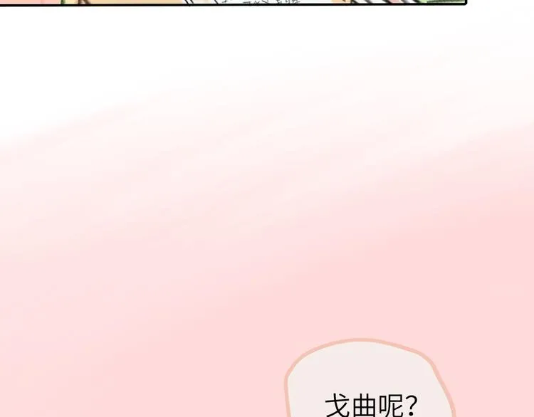 第7话 藏不住的期待 第59页