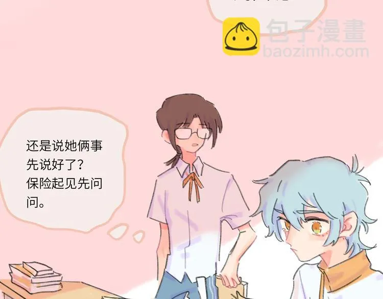 第7话 藏不住的期待 第60页