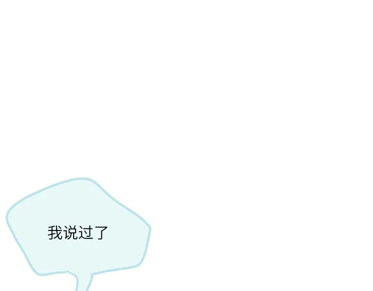 第7话 藏不住的期待 第63页