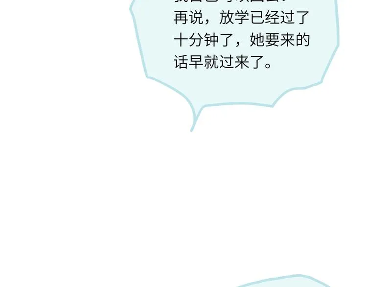 第7话 藏不住的期待 第65页