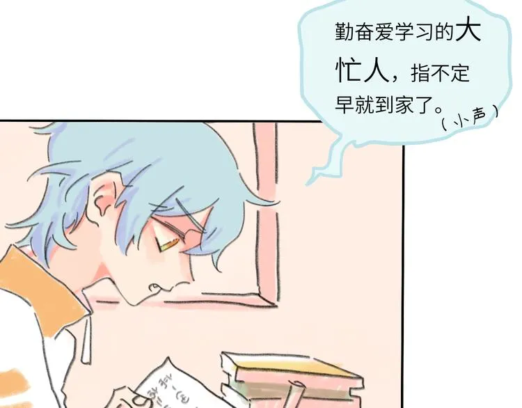 第7话 藏不住的期待 第66页