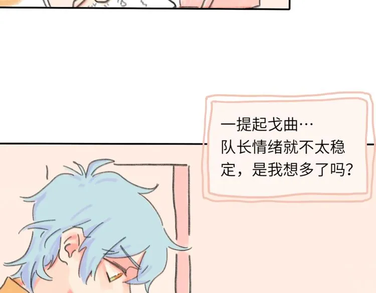 第7话 藏不住的期待 第67页
