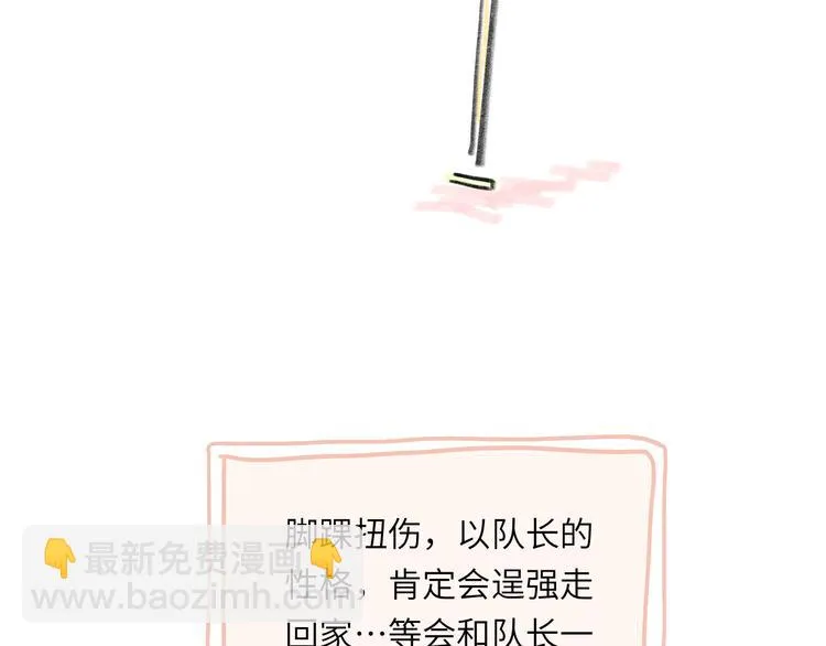 第7话 藏不住的期待 第70页