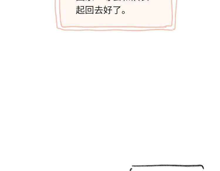 第7话 藏不住的期待 第71页