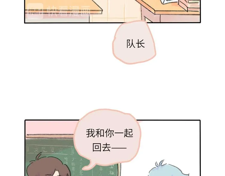 第7话 藏不住的期待 第76页