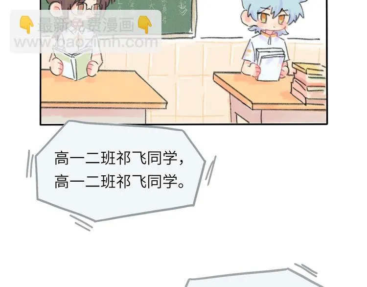 第7话 藏不住的期待 第77页