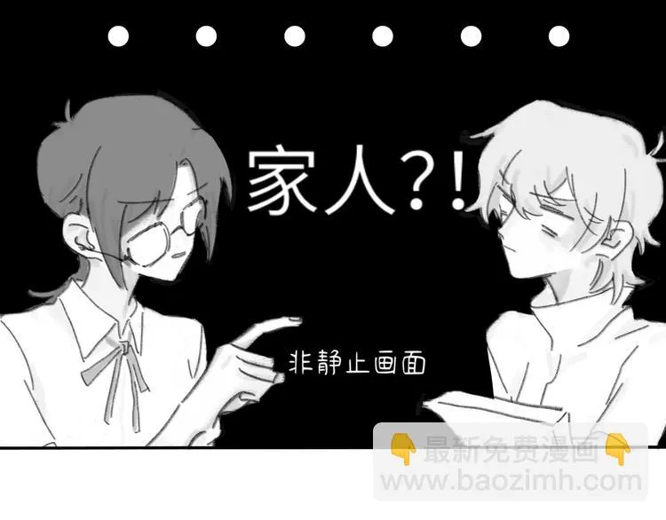第7话 藏不住的期待 第81页