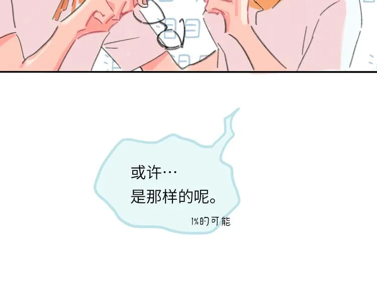 第7话 藏不住的期待 第84页