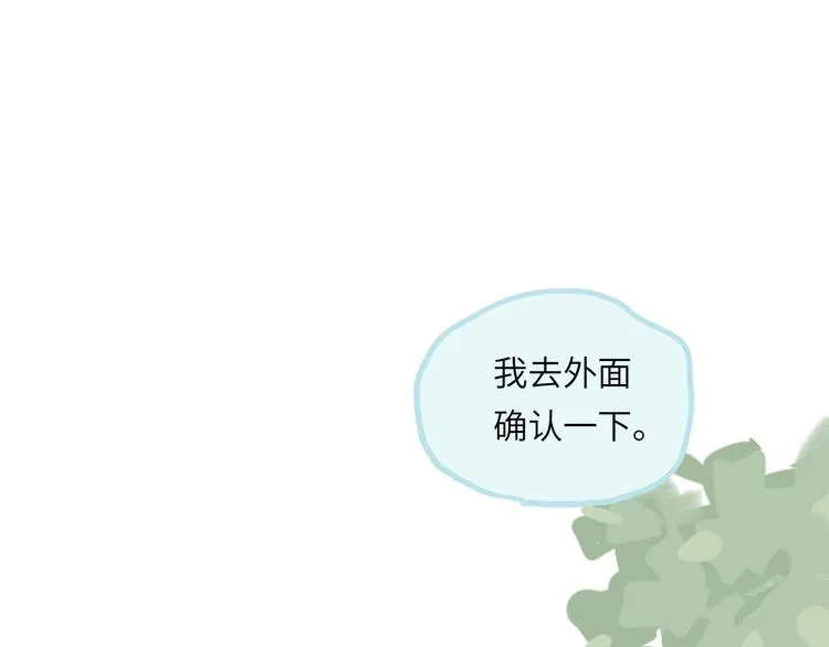第7话 藏不住的期待 第85页