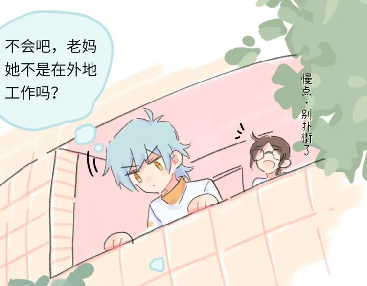 第7话 藏不住的期待 第86页