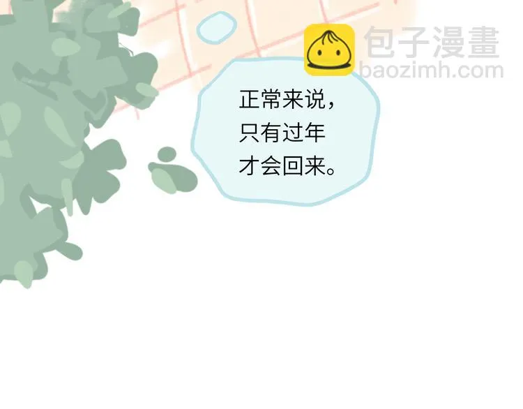 第7话 藏不住的期待 第87页