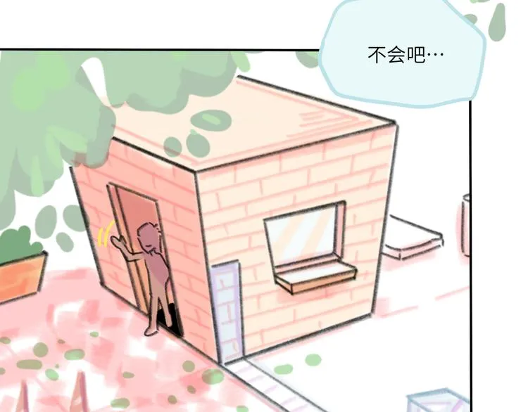 第7话 藏不住的期待 第92页