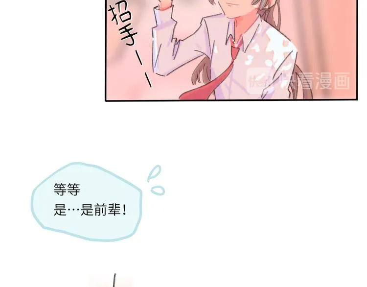 第7话 藏不住的期待 第95页