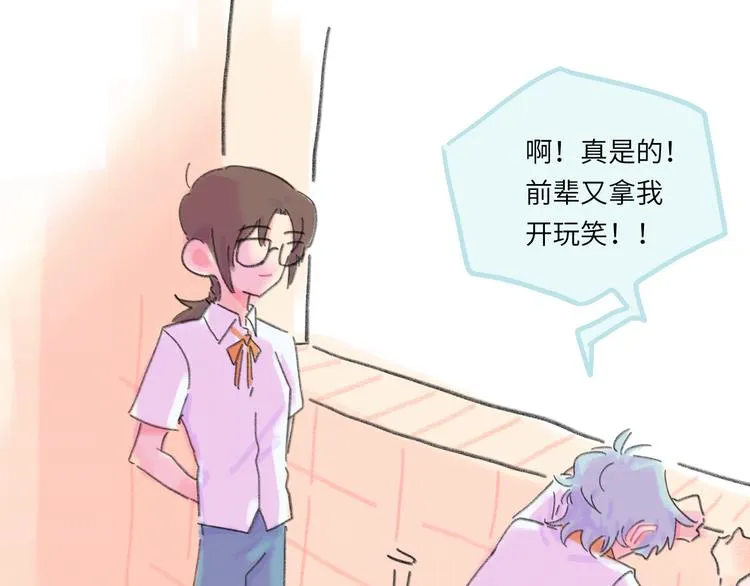 第7话 藏不住的期待 第96页