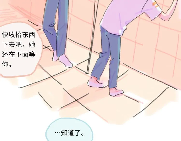 第7话 藏不住的期待 第97页