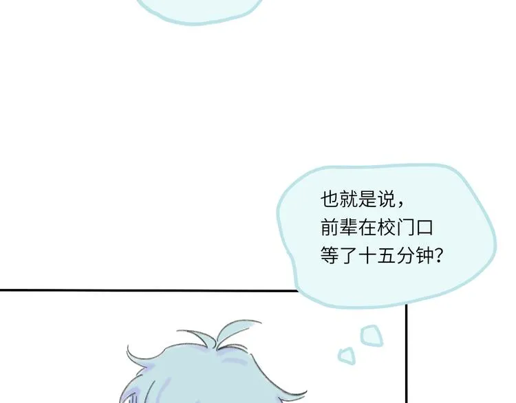 第7话 藏不住的期待 第98页