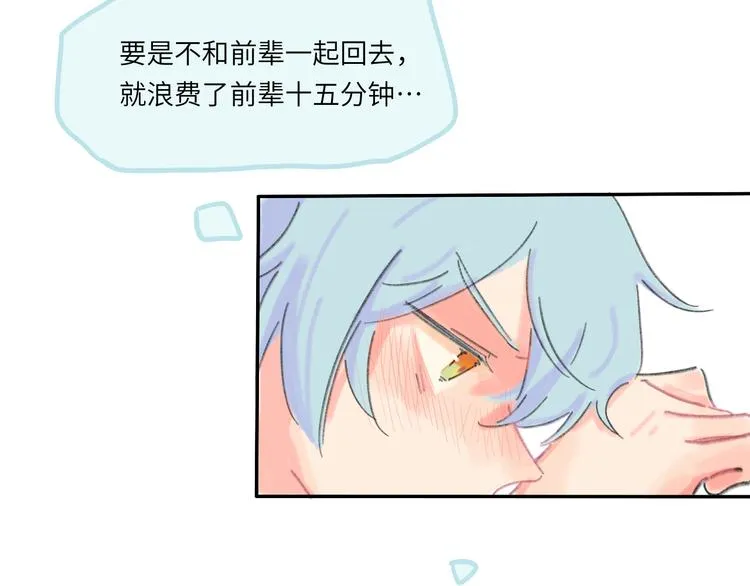 第7话 藏不住的期待 第100页