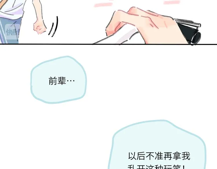 第7话 藏不住的期待 第106页
