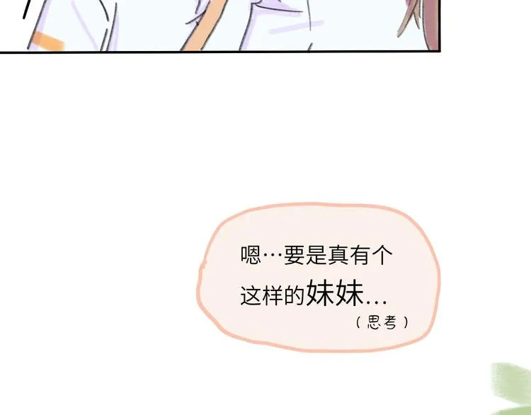 第7话 藏不住的期待 第108页