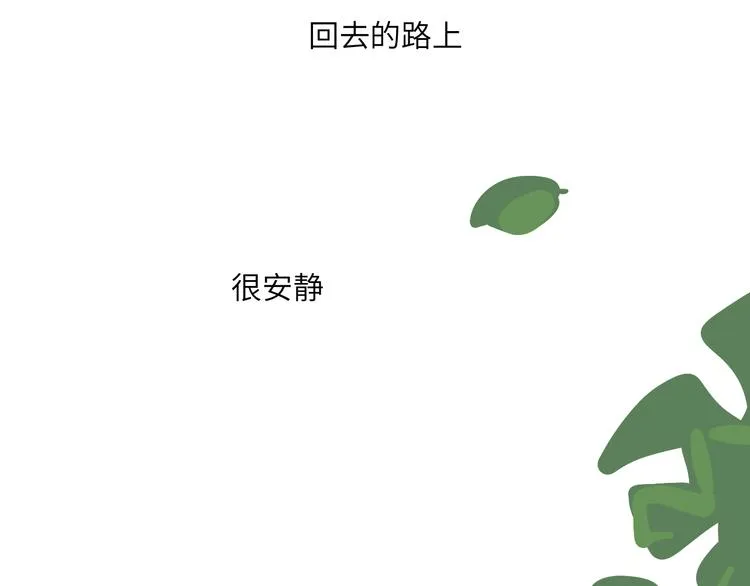 第7话 藏不住的期待 第112页