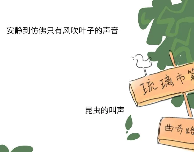 第7话 藏不住的期待 第113页