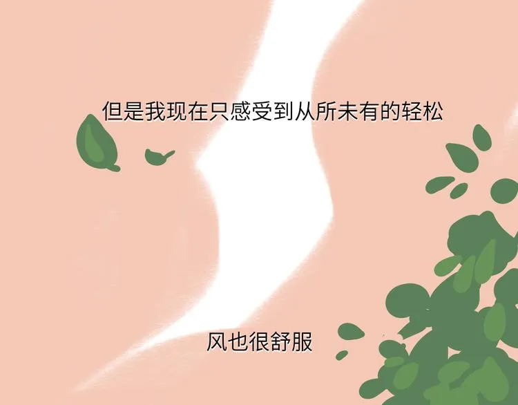 第7话 藏不住的期待 第115页