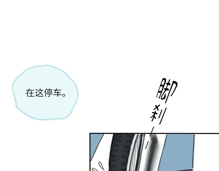 第7话 藏不住的期待 第118页
