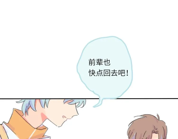 第7话 藏不住的期待 第120页