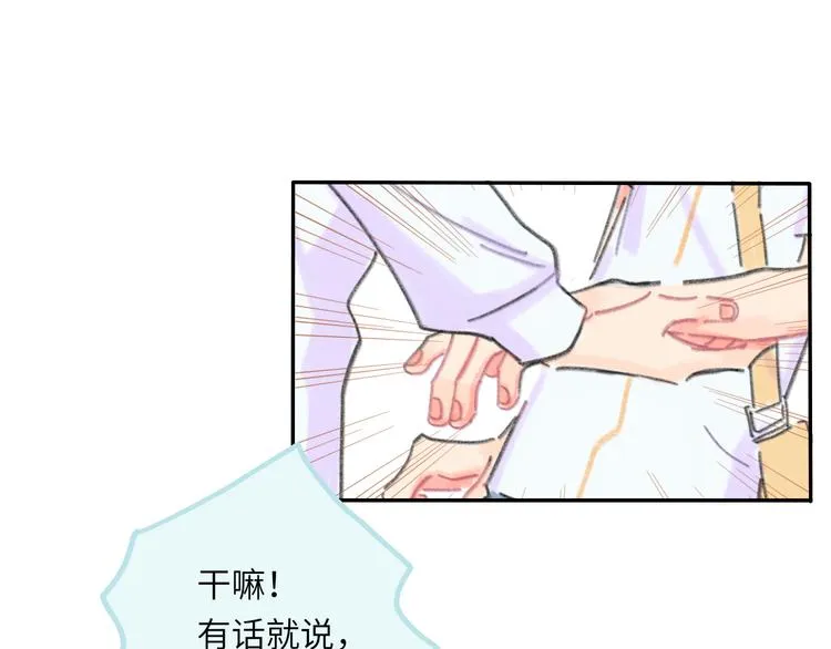第7话 藏不住的期待 第125页