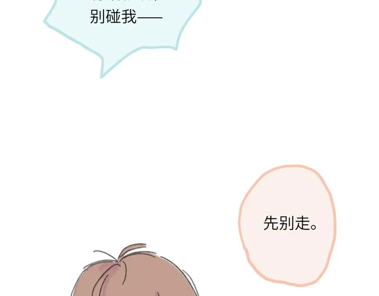 第7话 藏不住的期待 第126页