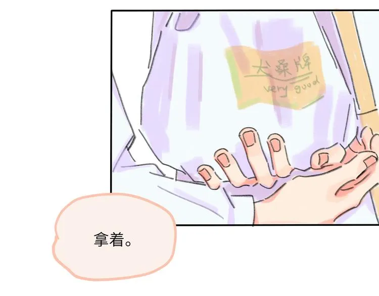 第7话 藏不住的期待 第130页
