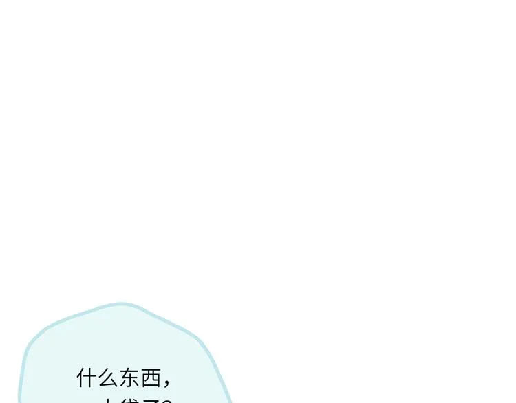 第7话 藏不住的期待 第134页