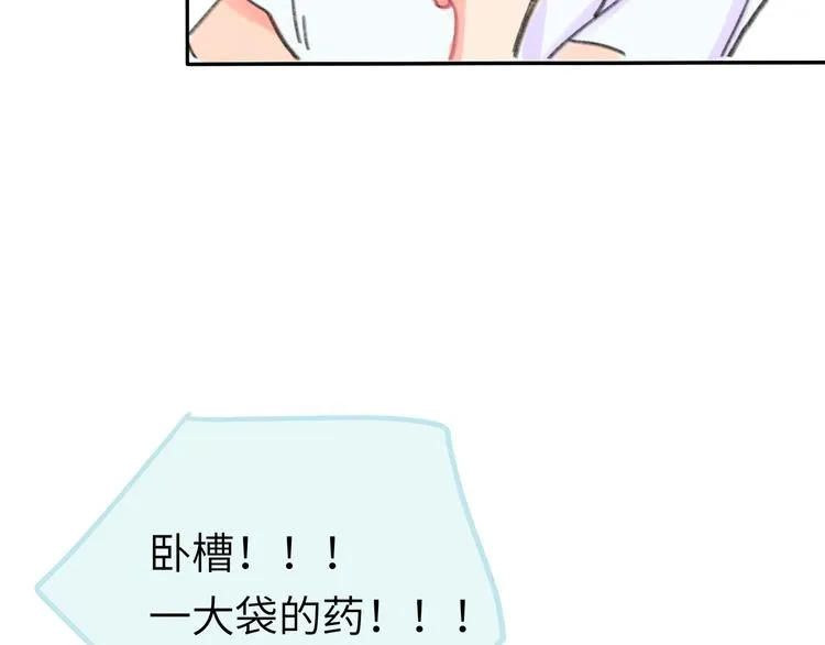 第7话 藏不住的期待 第136页