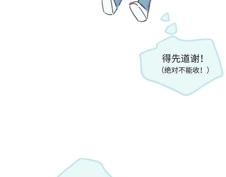 第7话 藏不住的期待 第138页