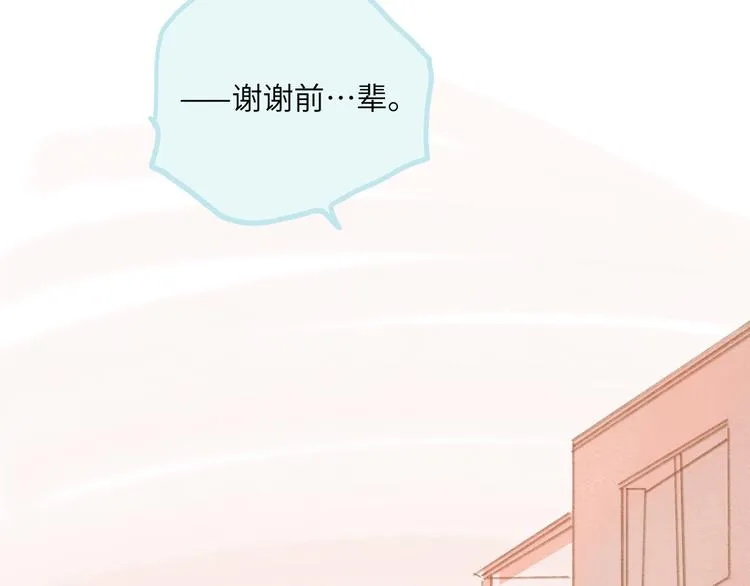 第7话 藏不住的期待 第139页