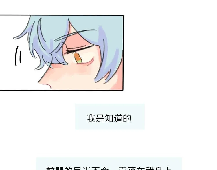 第7话 藏不住的期待 第142页