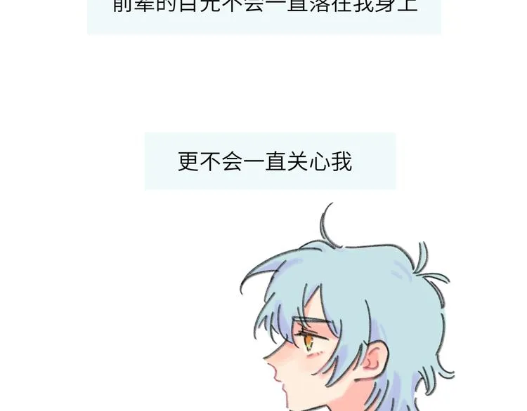 第7话 藏不住的期待 第143页