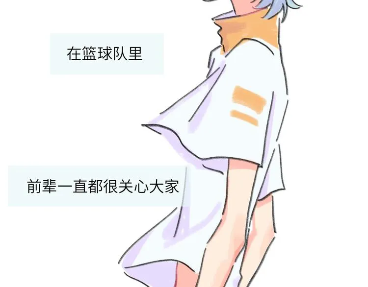 第7话 藏不住的期待 第144页