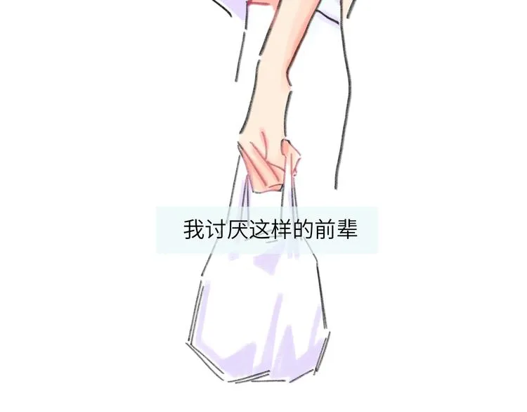 第7话 藏不住的期待 第145页