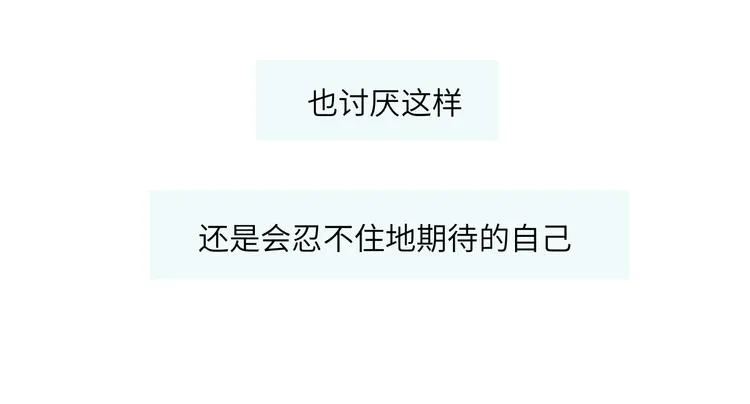 第7话 藏不住的期待 第146页