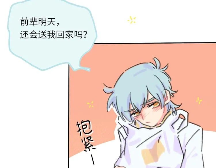 第7话 藏不住的期待 第148页