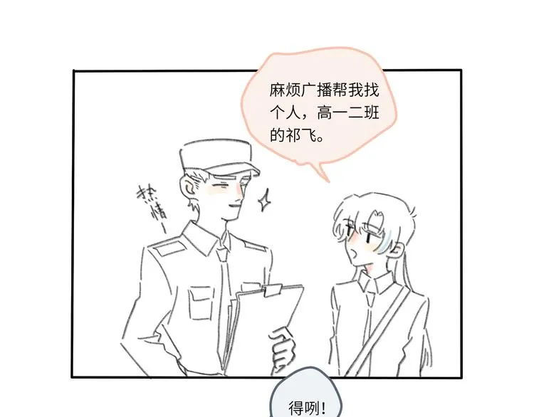 第7话 藏不住的期待 第151页