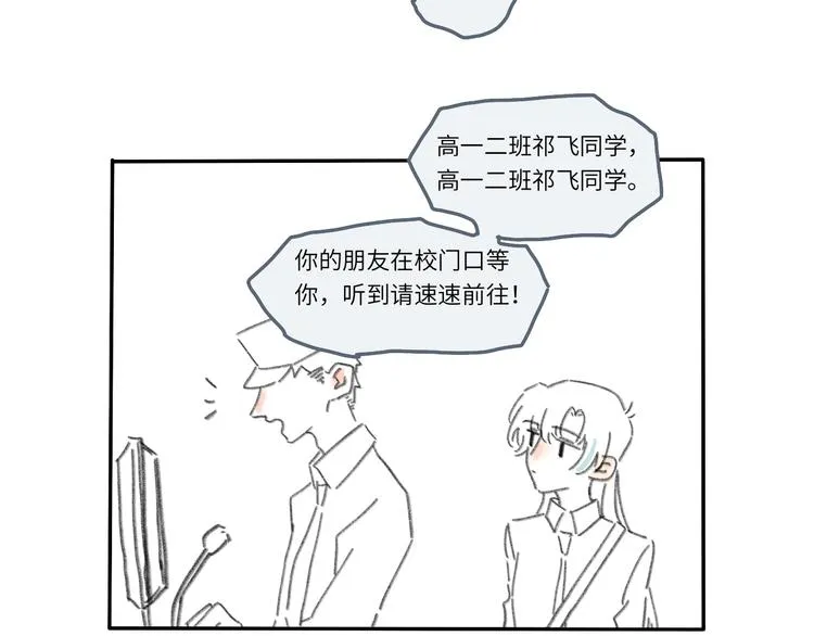第7话 藏不住的期待 第152页
