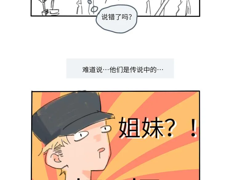 第7话 藏不住的期待 第154页