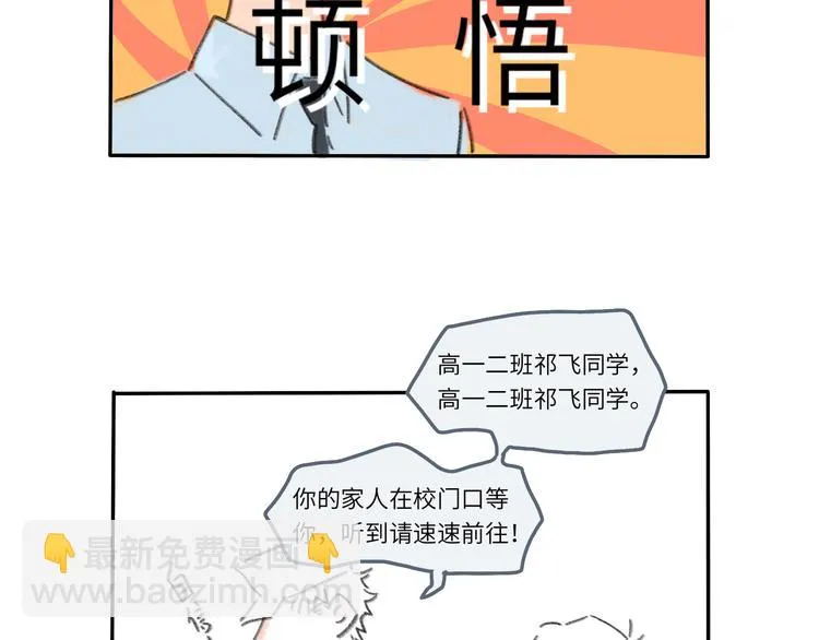 第7话 藏不住的期待 第155页