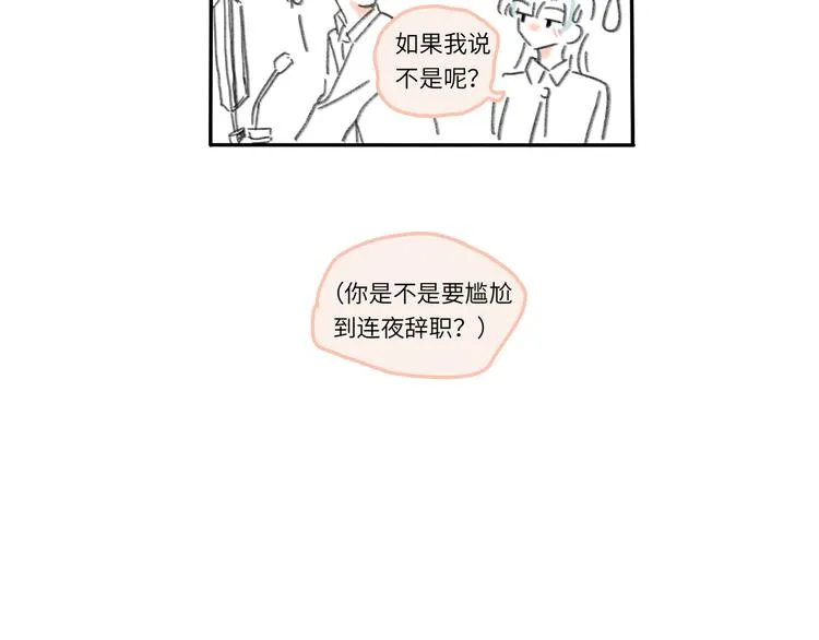 第7话 藏不住的期待 第157页