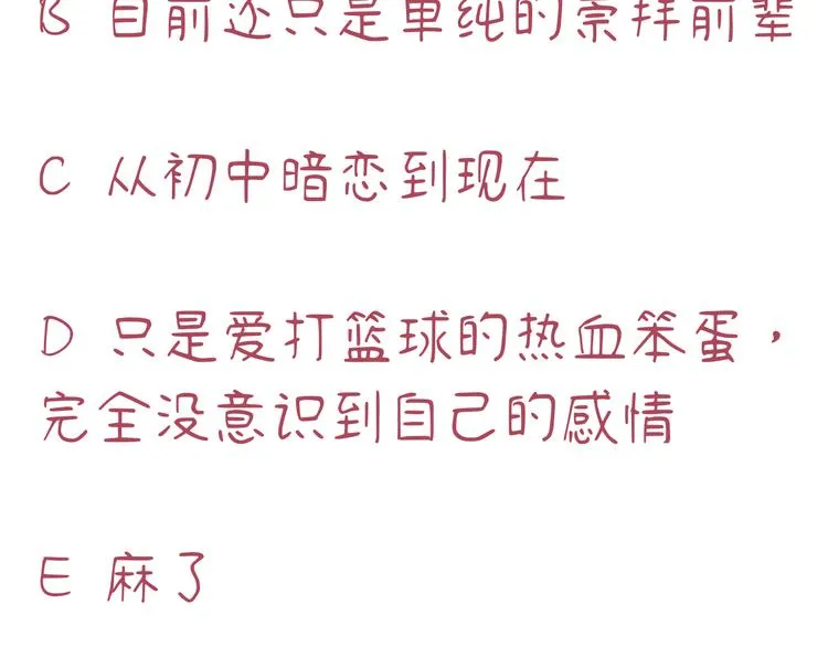 第7话 藏不住的期待 第161页